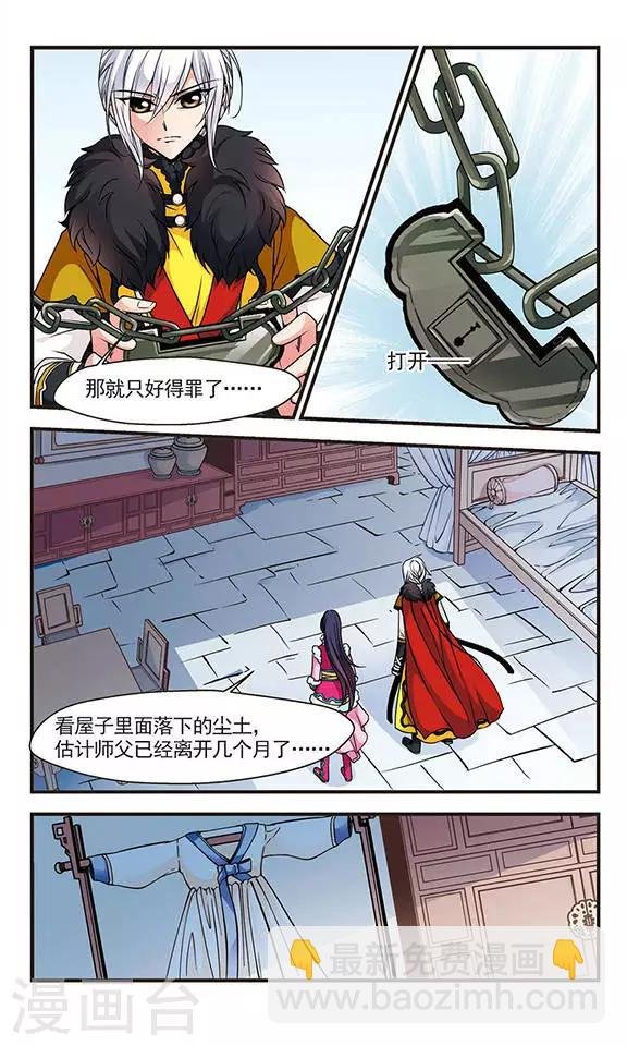 第85话 寻踪3