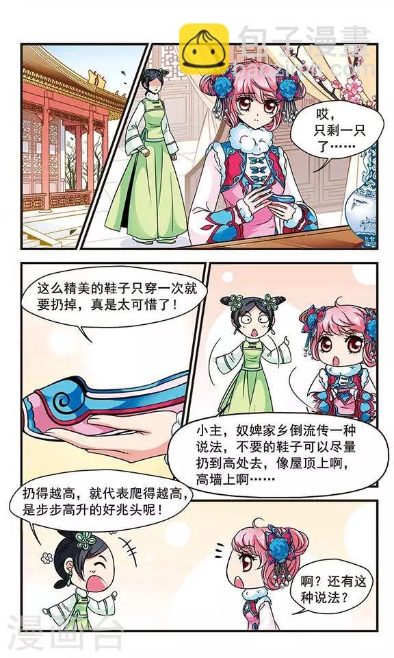 第89话 酒醉之后1