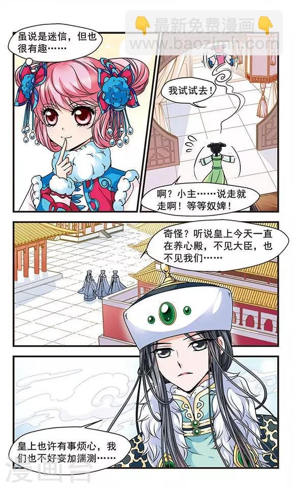 第89话 酒醉之后1