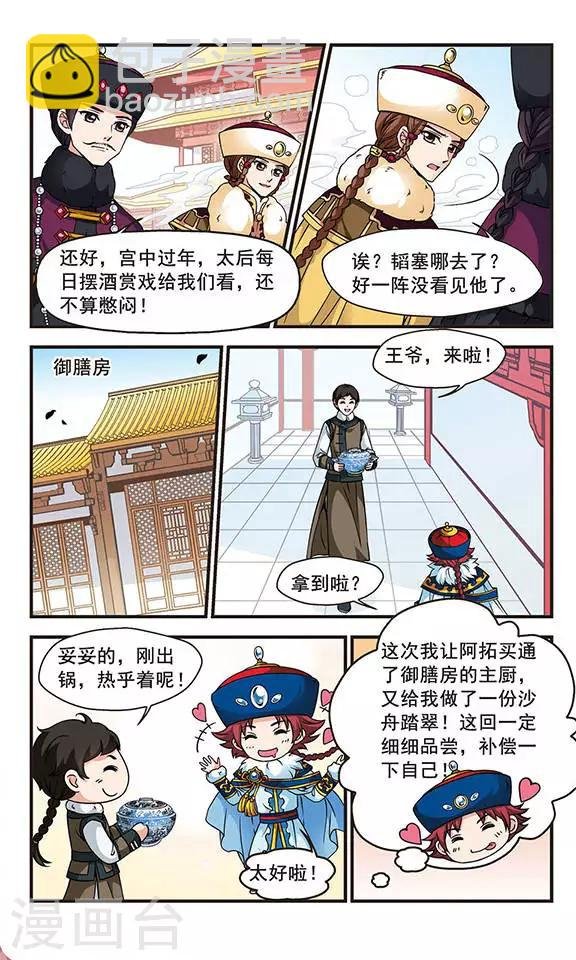 第89话 酒醉之后1