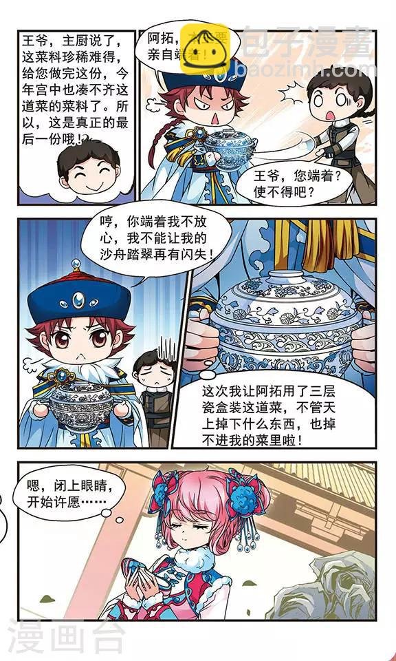 第89话 酒醉之后1