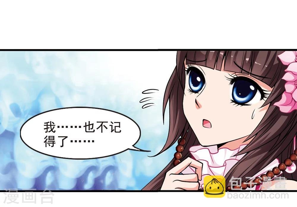 第9话 费扬古1