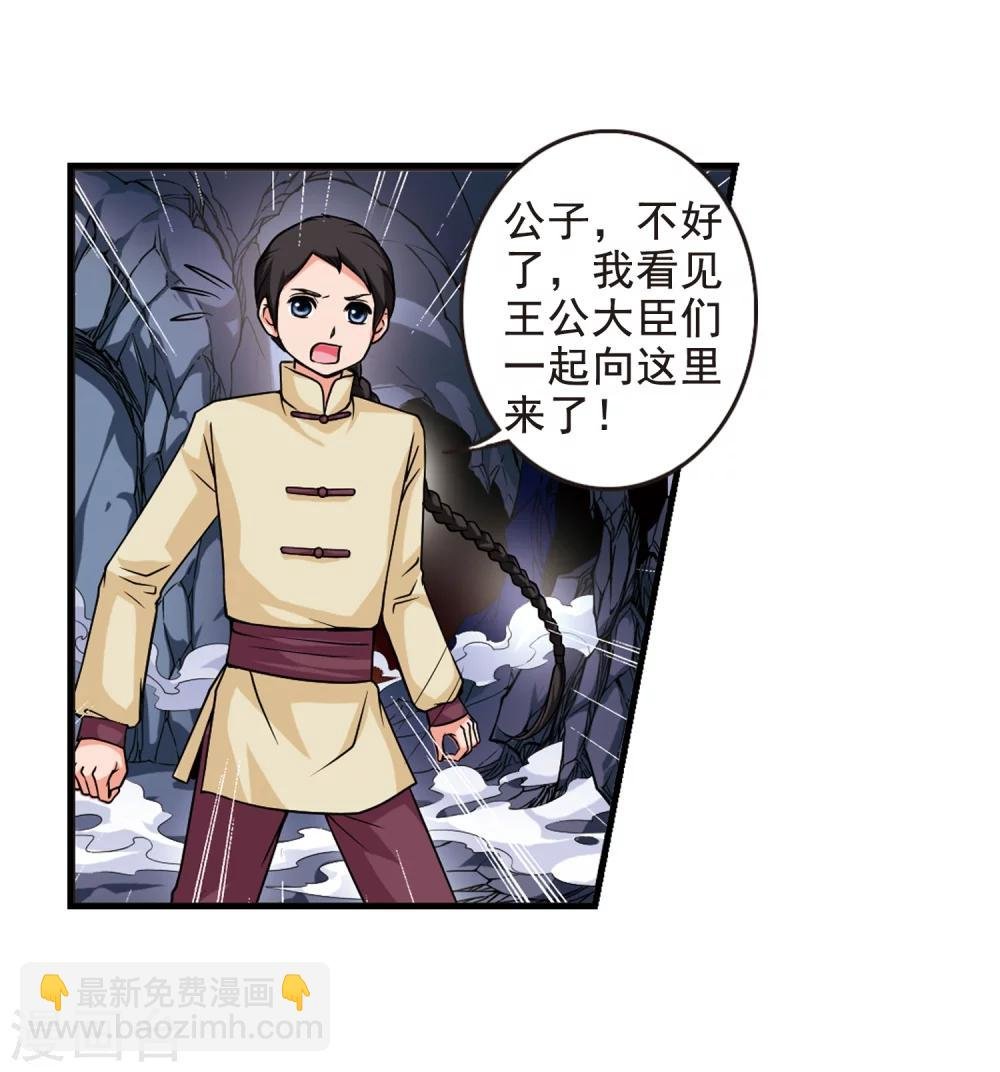 第9话 费扬古1
