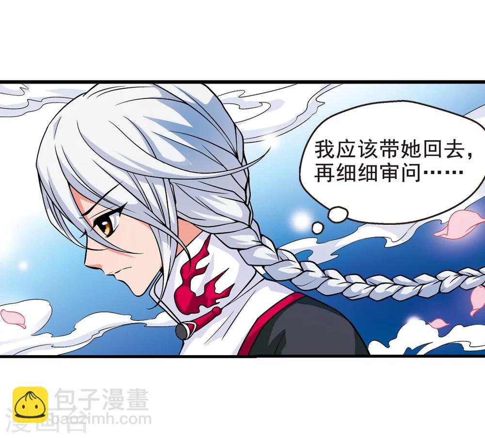 第9话 费扬古1