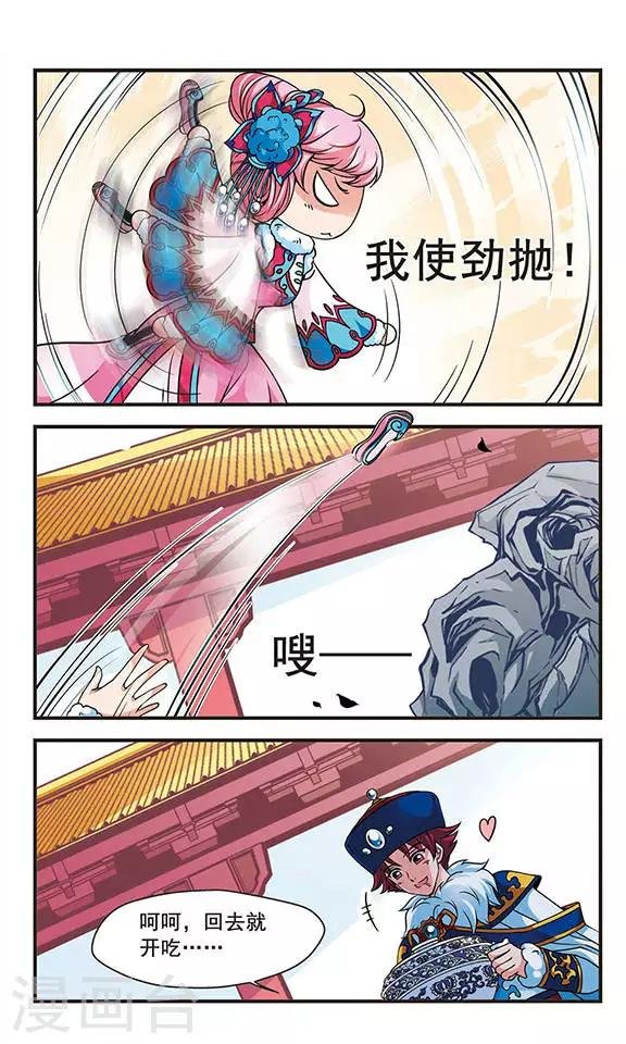 第90话 酒醉之后2