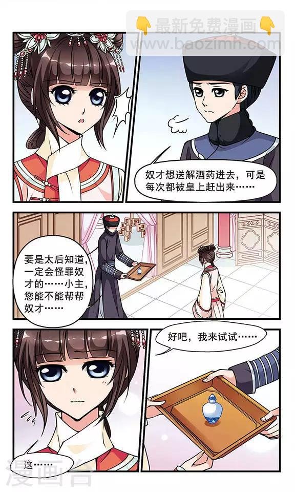 第90话 酒醉之后2
