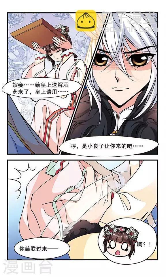 第90话 酒醉之后2
