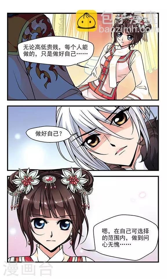 第91话 酒醉之后3