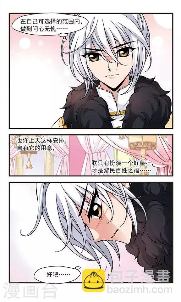 第92话 意外发现的秘密1