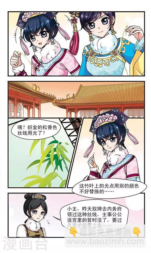 第92话 意外发现的秘密1