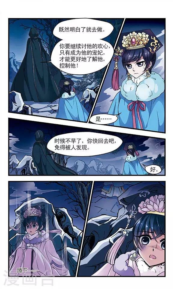 第94话 意外发现的秘密3