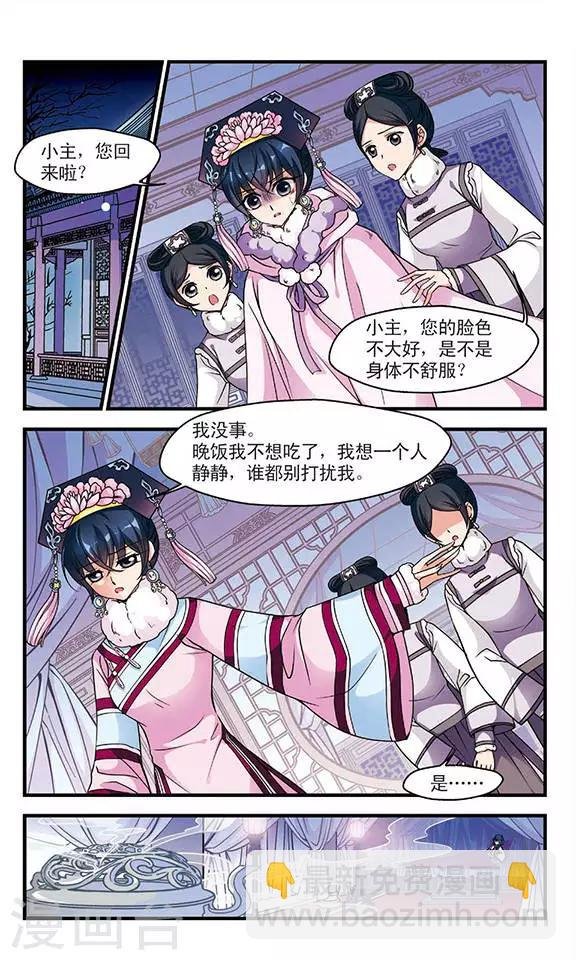 第94话 意外发现的秘密3