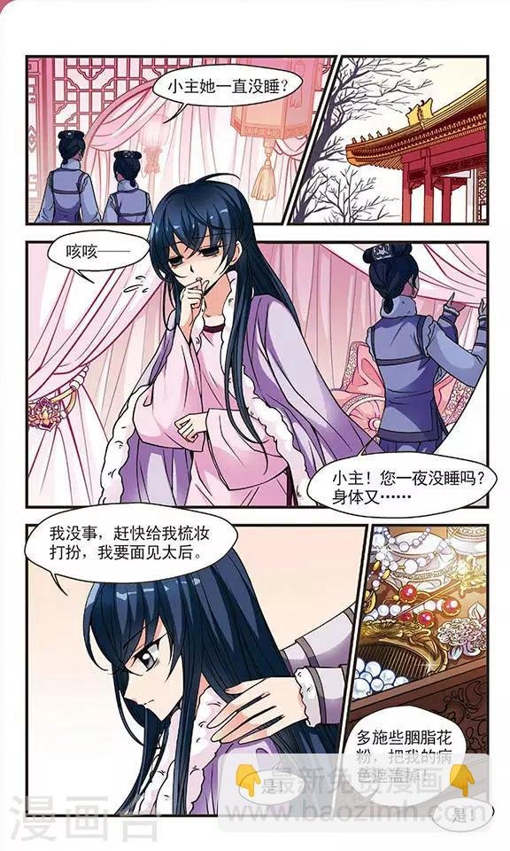 第94话 意外发现的秘密3