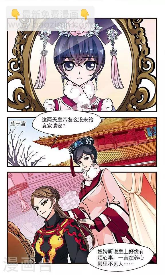 第94话 意外发现的秘密3