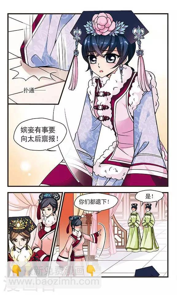 第94话 意外发现的秘密3
