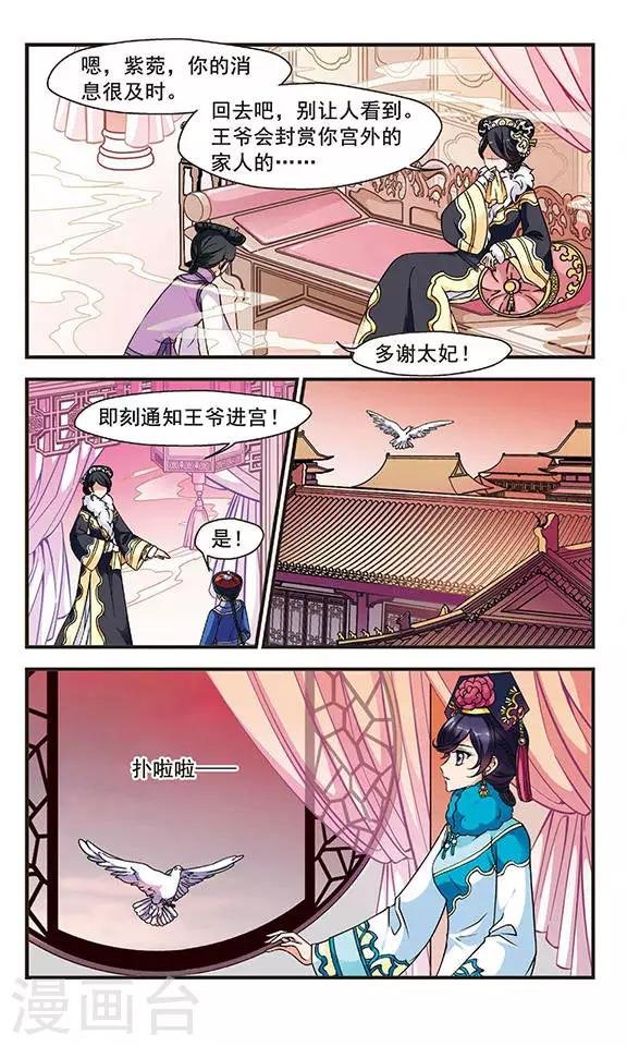 第96话 夺书2