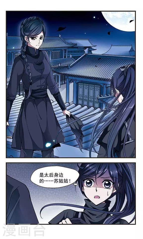 第97话 夺书3