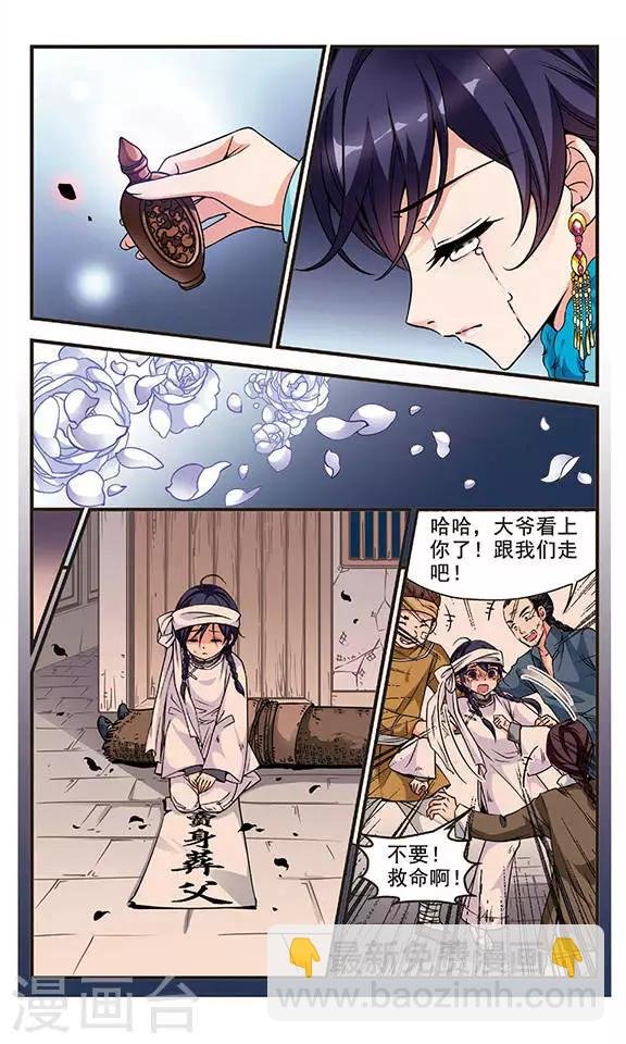 第97话 夺书3