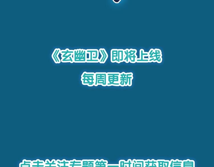 斩妖除魔热血新作玄幽卫即将上线