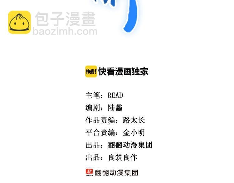 第7话 此间飞蛾夜扑火