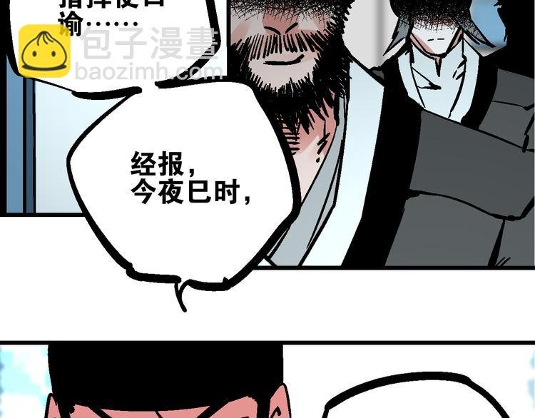 第7话 此间飞蛾夜扑火