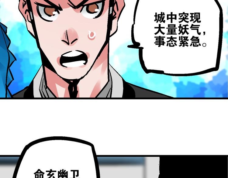 第7话 此间飞蛾夜扑火