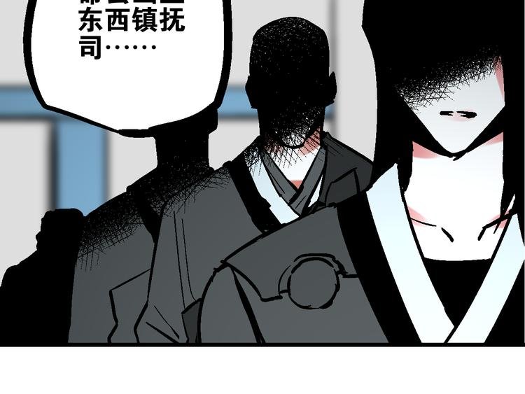 第7话 此间飞蛾夜扑火