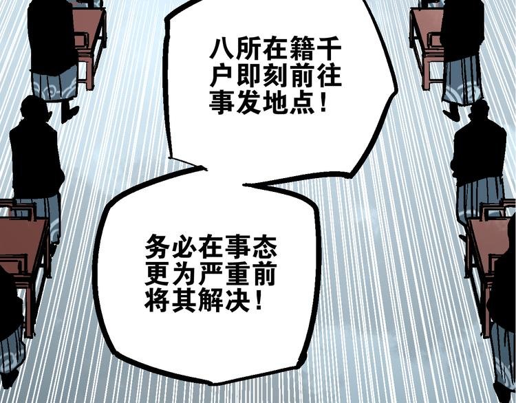 第7话 此间飞蛾夜扑火