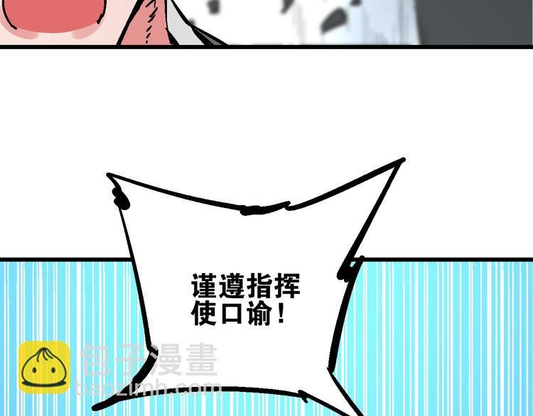 第7话 此间飞蛾夜扑火