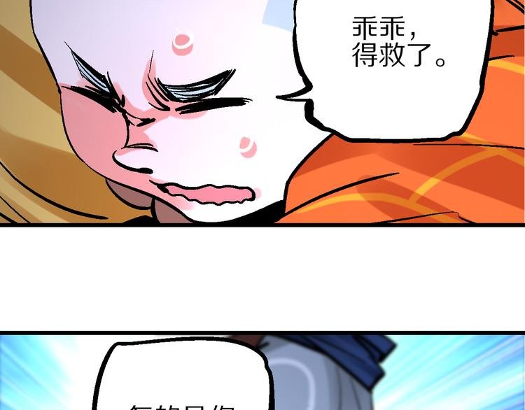 第7话 此间飞蛾夜扑火