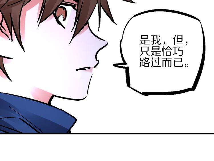 第7话 此间飞蛾夜扑火