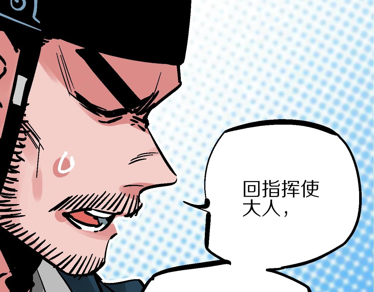 第8话 横死暗狱花再开