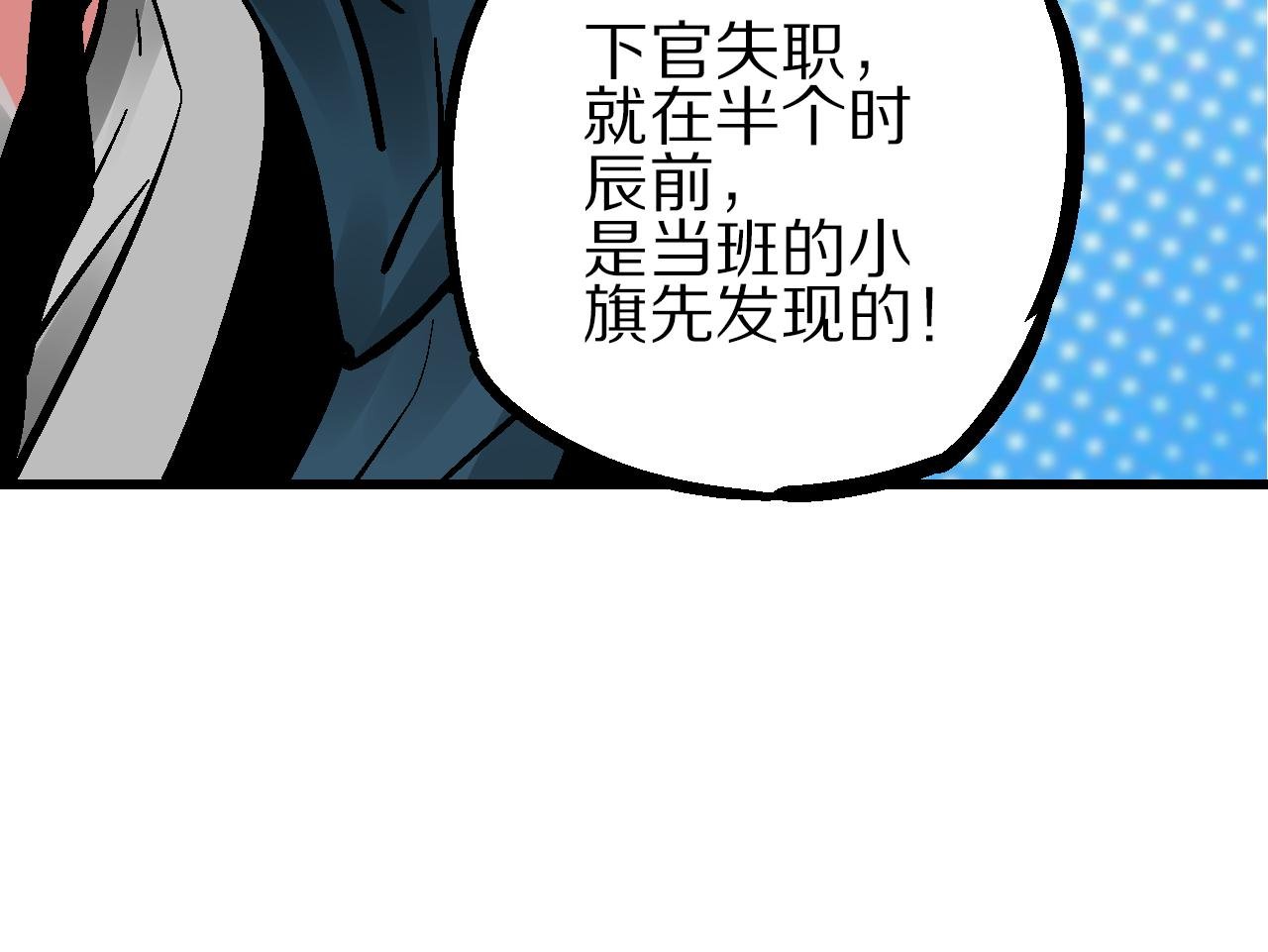 第8话 横死暗狱花再开