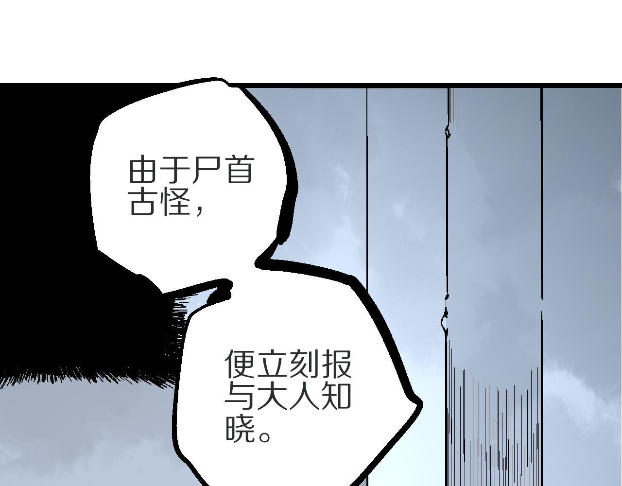 第8话 横死暗狱花再开