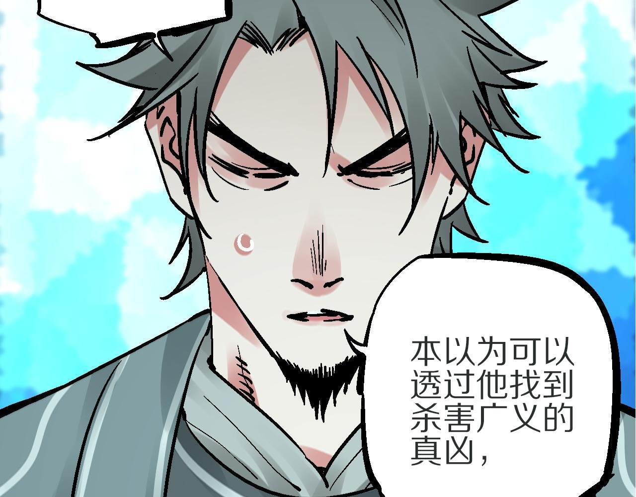 第8话 横死暗狱花再开