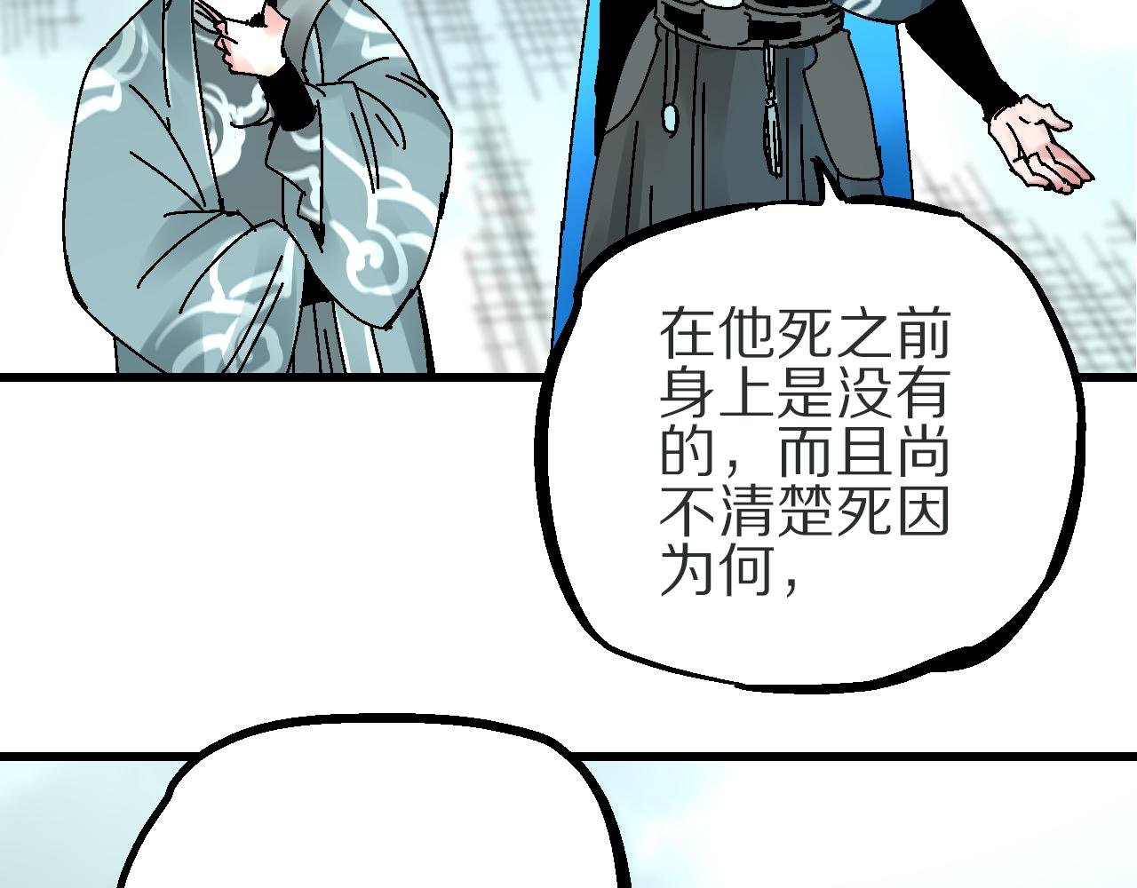 第8话 横死暗狱花再开