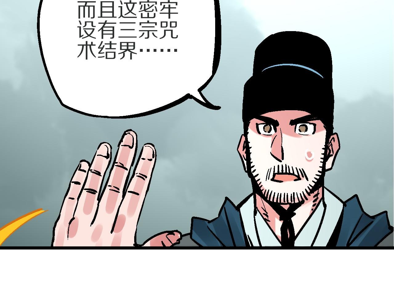 第8话 横死暗狱花再开