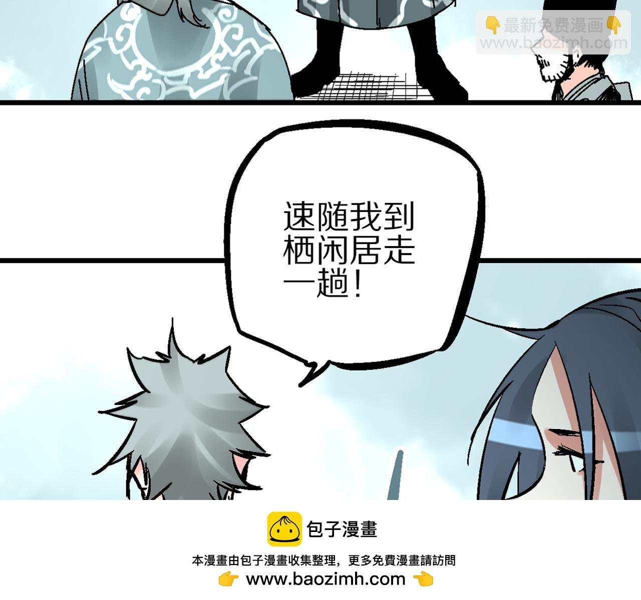 第8话 横死暗狱花再开