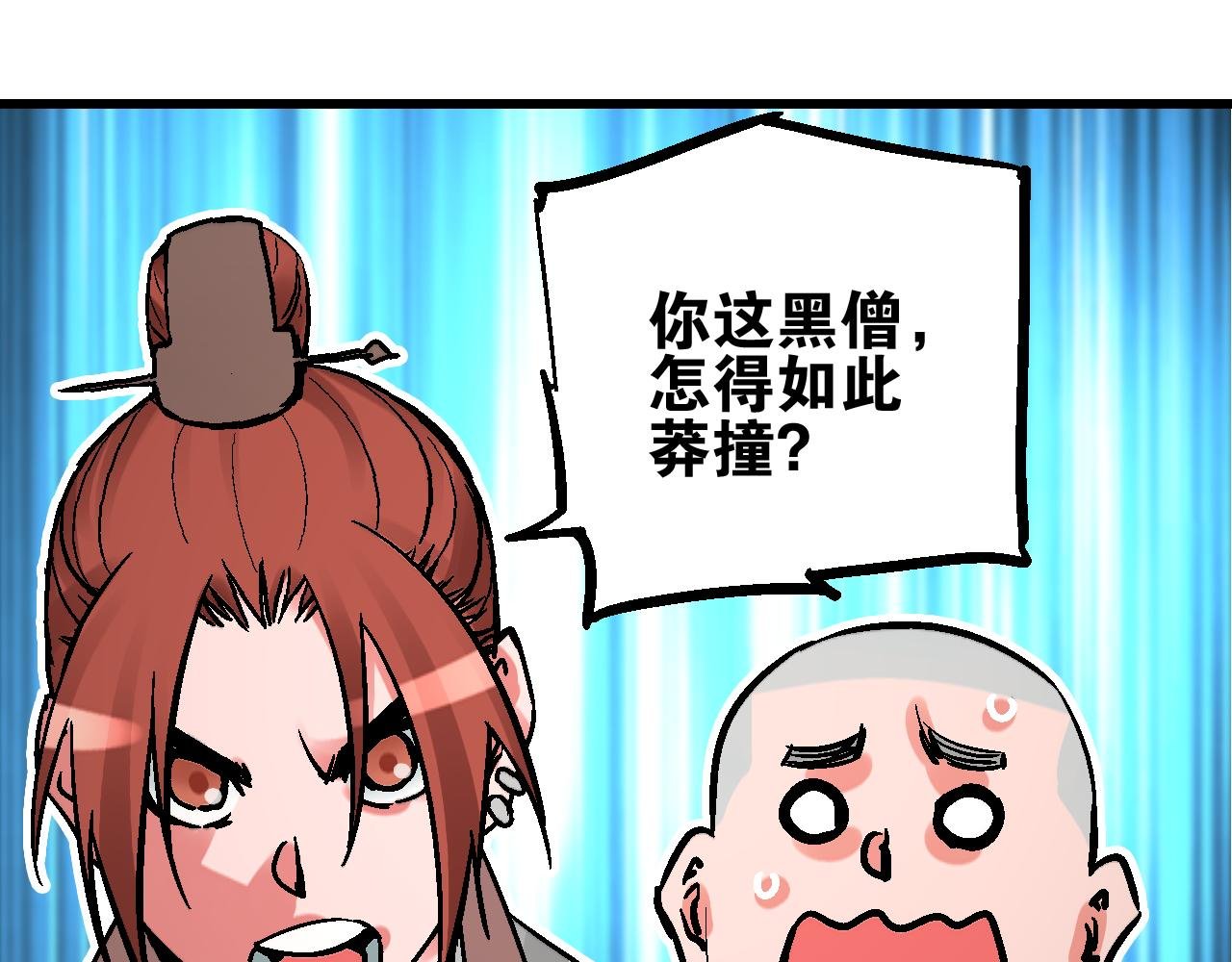 第9话 玄幽禁卫初显锋