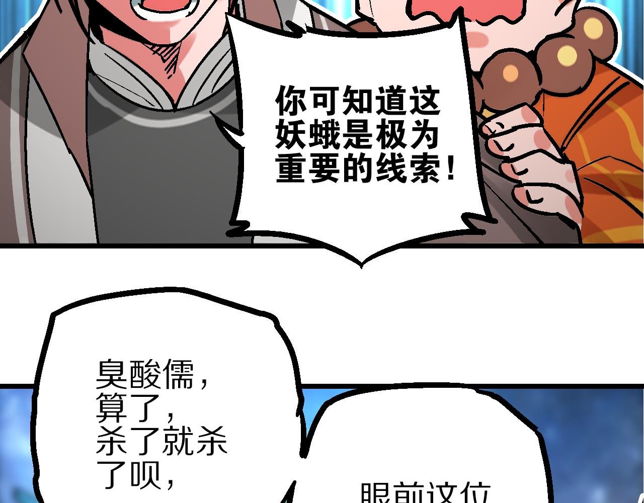 第9话 玄幽禁卫初显锋