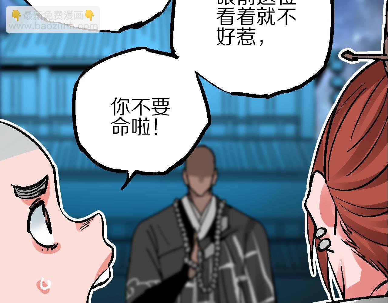 第9话 玄幽禁卫初显锋