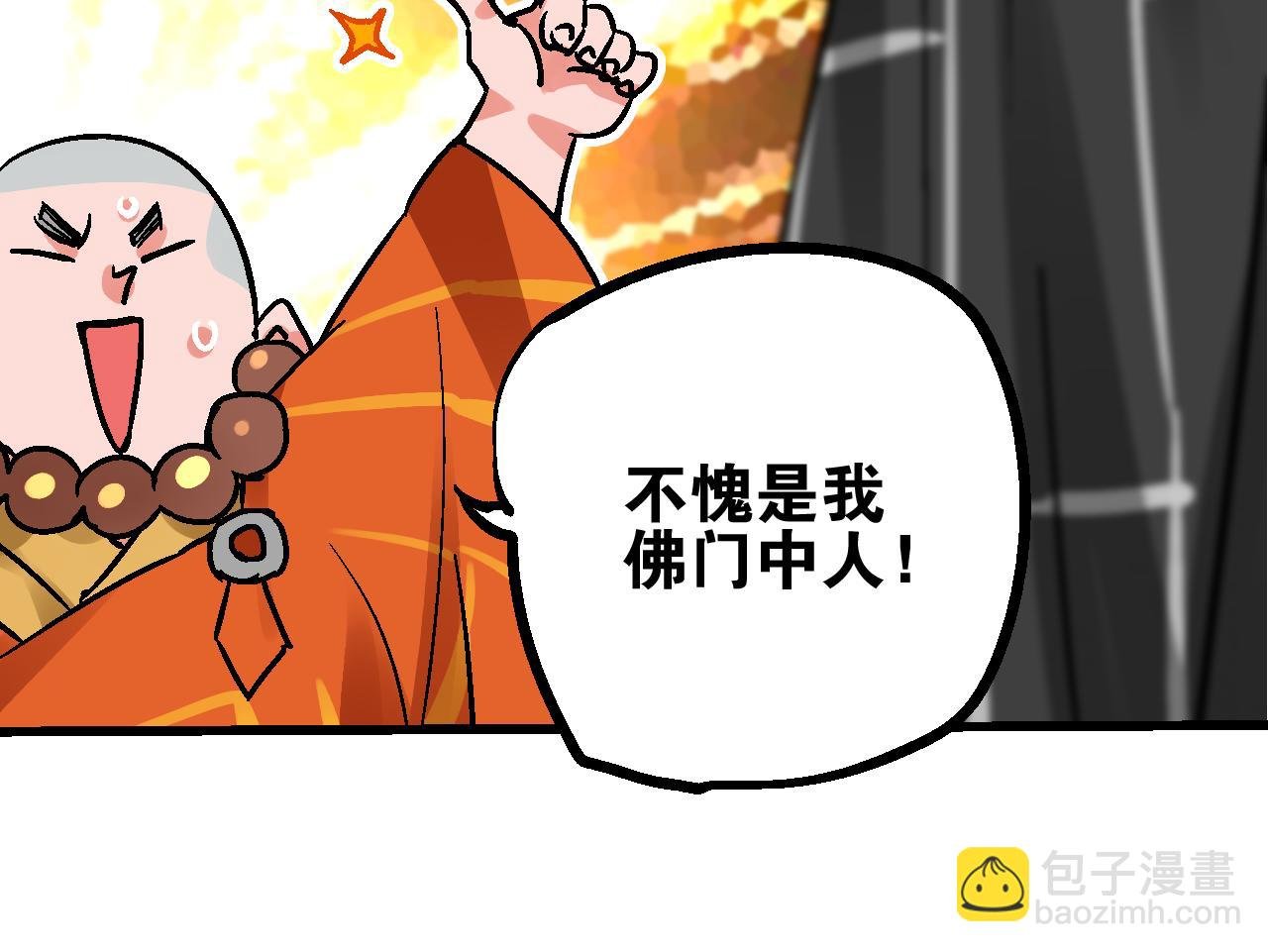 第9话 玄幽禁卫初显锋