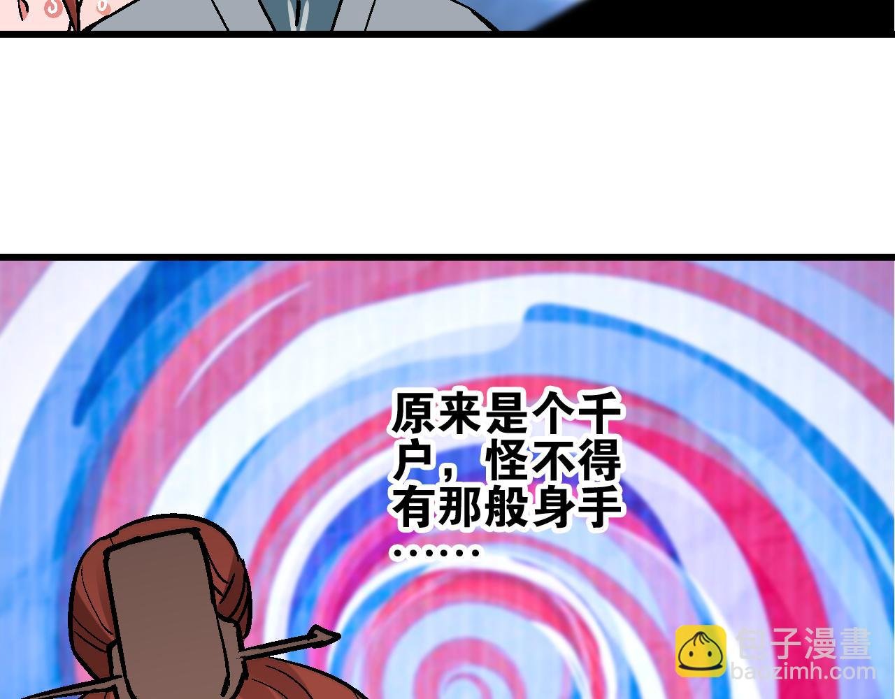 第9话 玄幽禁卫初显锋