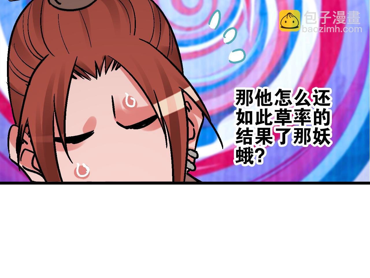 第9话 玄幽禁卫初显锋