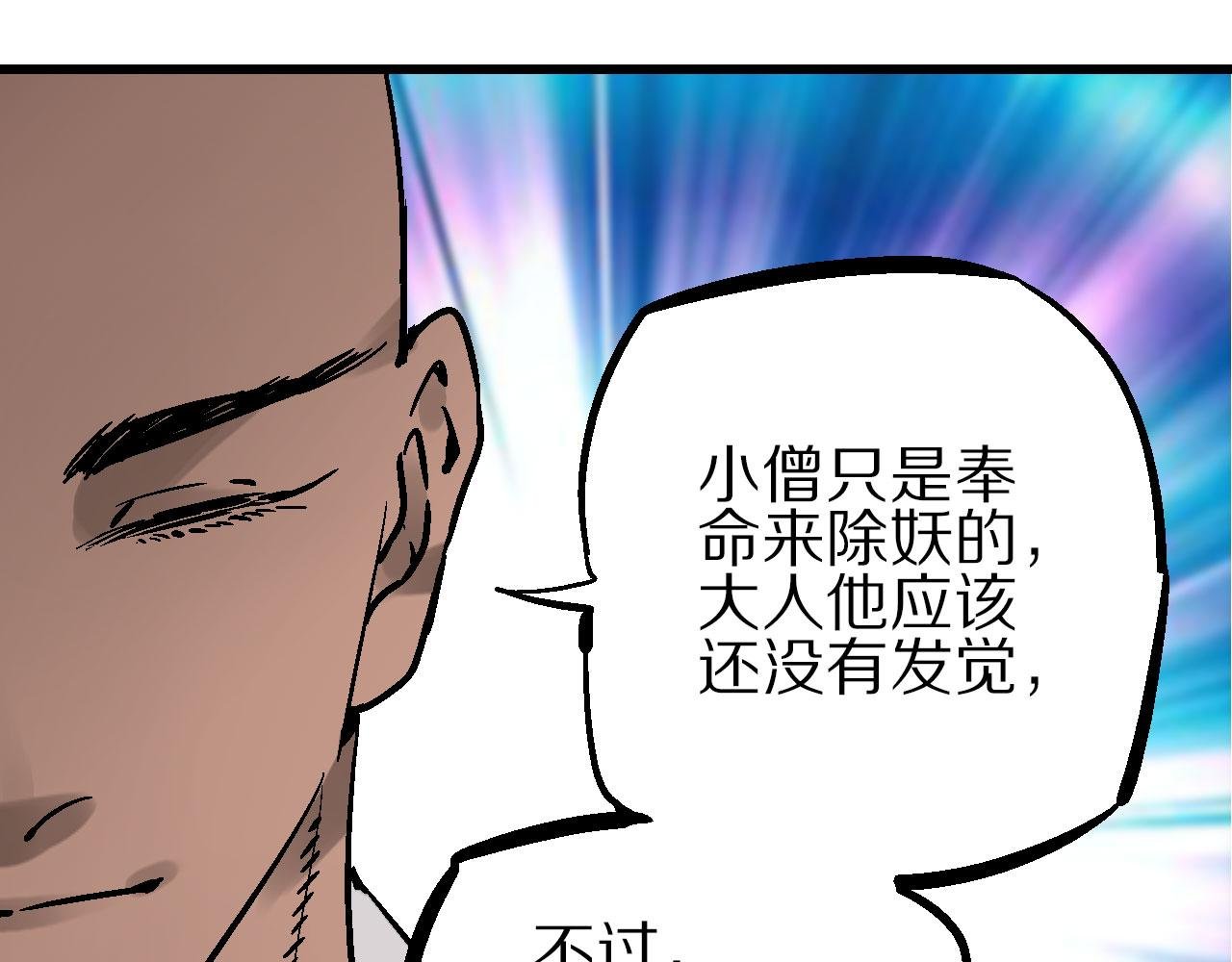 第9话 玄幽禁卫初显锋