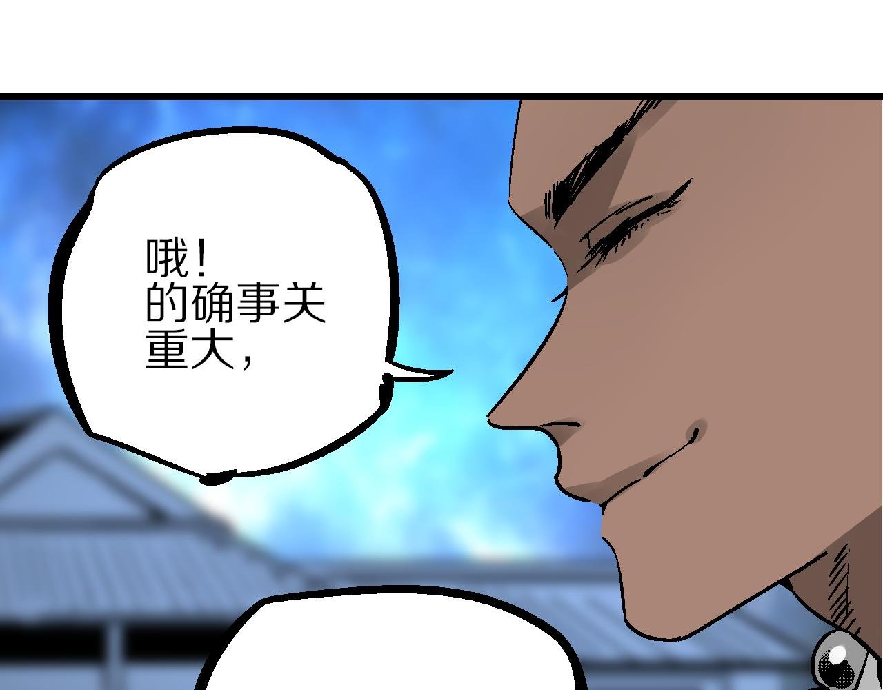 第9话 玄幽禁卫初显锋