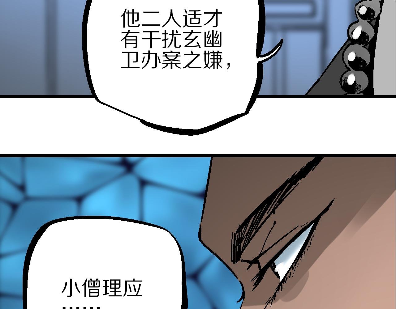第9话 玄幽禁卫初显锋
