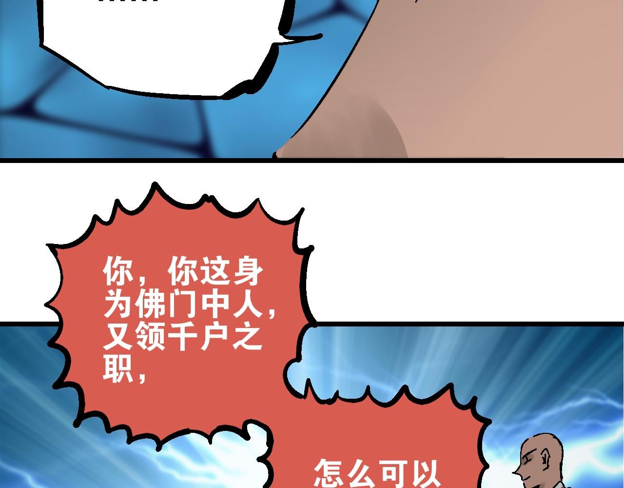 第9话 玄幽禁卫初显锋