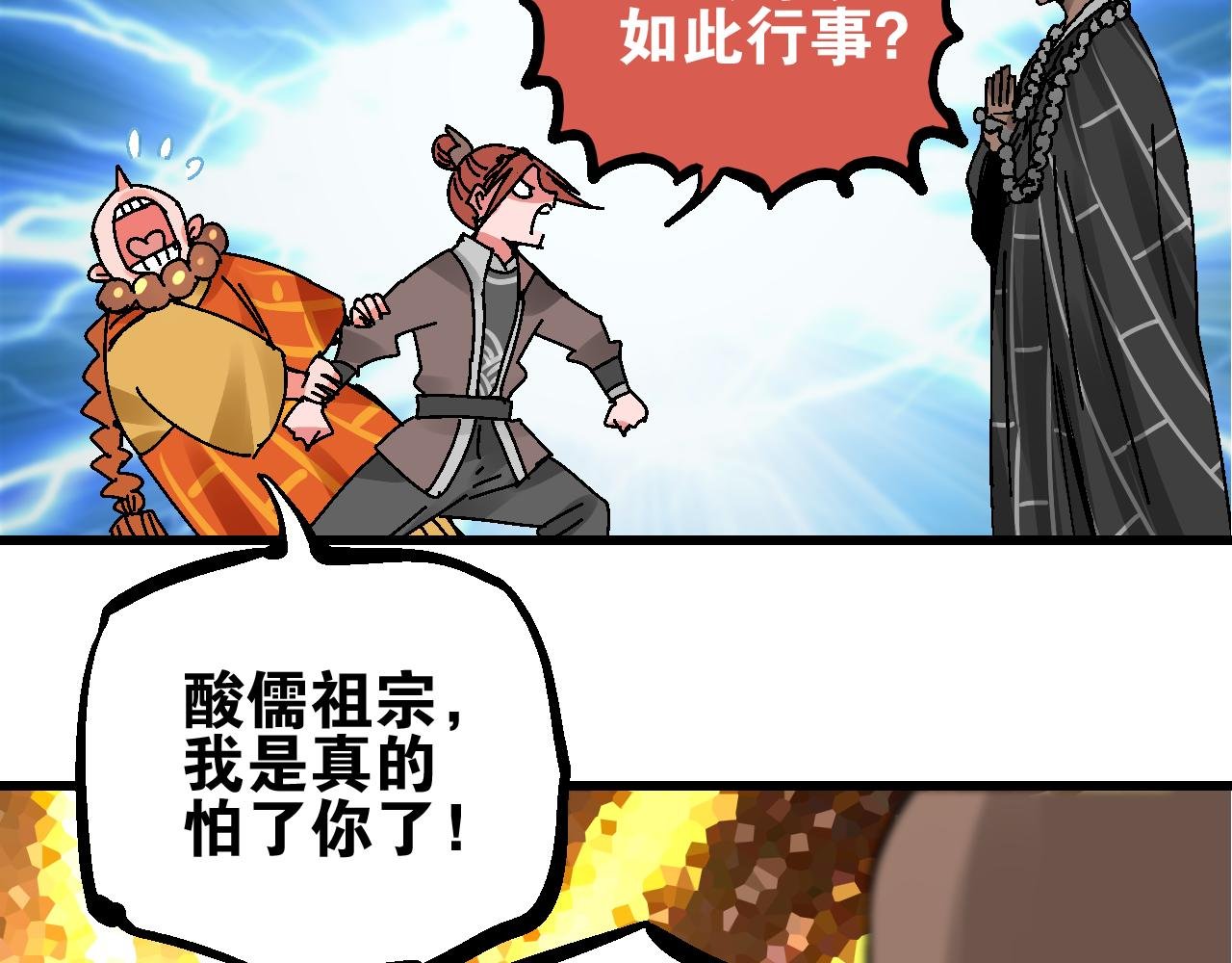 第9话 玄幽禁卫初显锋