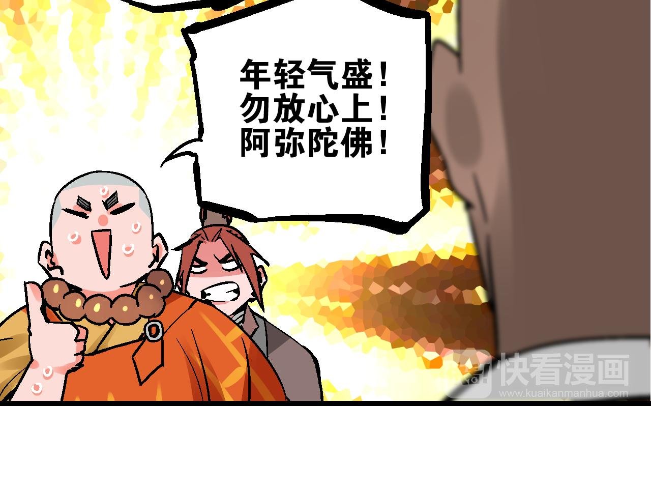 第9话 玄幽禁卫初显锋
